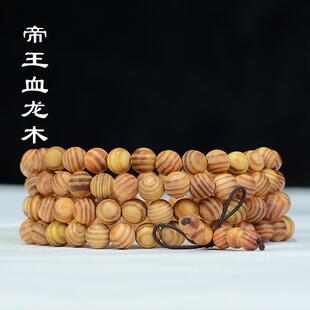 帝王血龙木手串不透光松柏佛珠手链情侣饰品木质文玩佛珠琥珀木珠