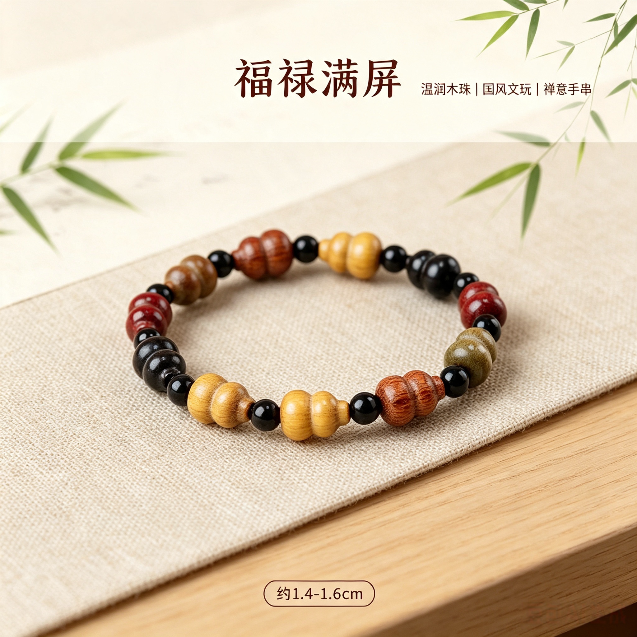 爆款多宝胖葫芦手链绿檀紫檀黄花梨文玩手串饰品散珠木珠批发