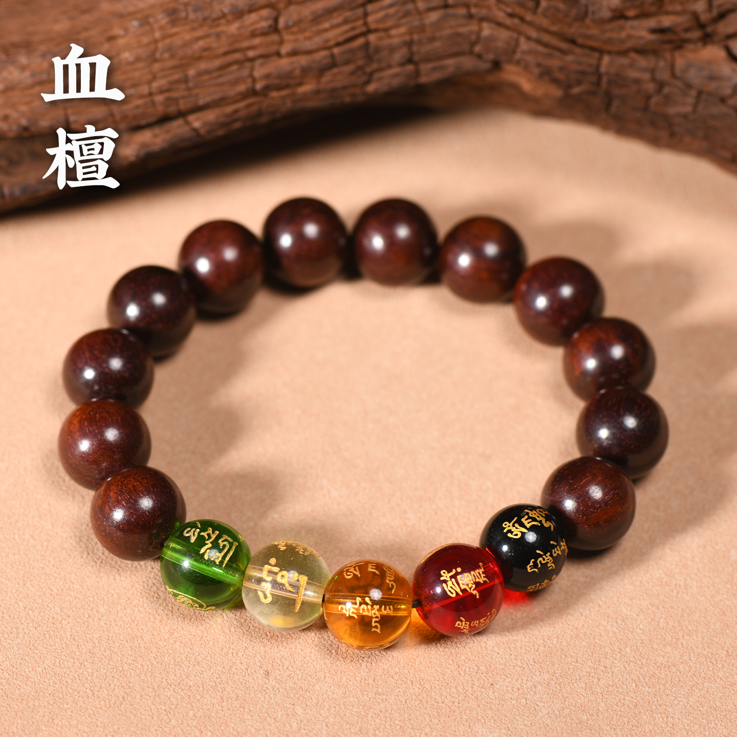绿檀血檀五路财神手链