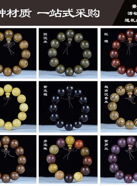 阿根廷绿檀非洲黄花梨精品血檀紫光檀文玩手串108颗佛珠念珠手链