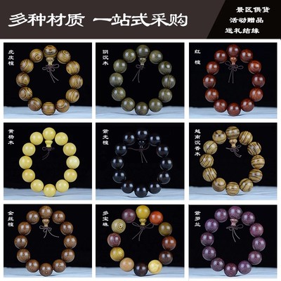 阿根廷绿檀非洲黄花梨手串