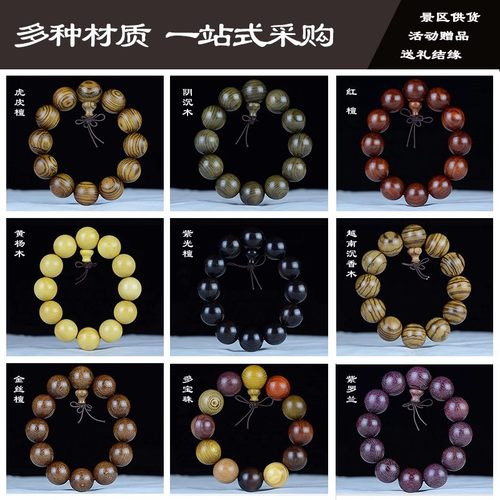 阿根廷绿檀非洲黄花梨手串