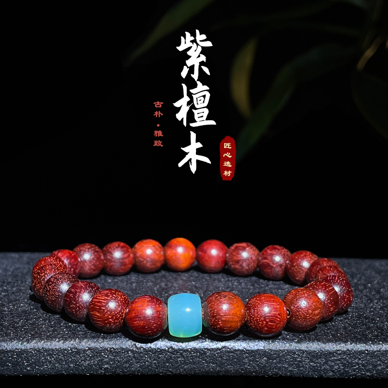 赞比亚紫檀琉璃款佛珠手串