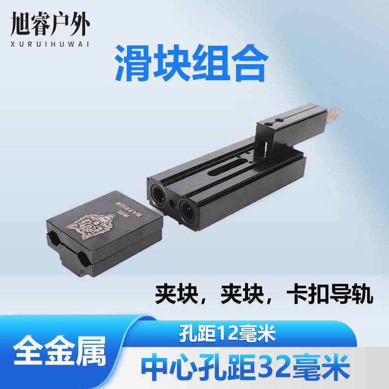 弹弓黑科技高精度高科技配件大全