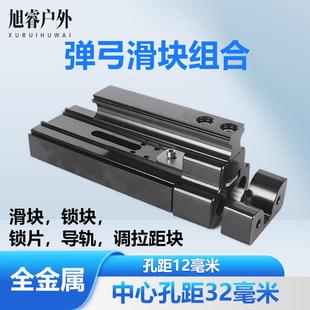 新型弹弓成年人专用狙击黑科技高精度滑块精准锁块配件大全高科技