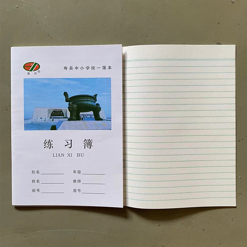 寿县义务教育学生作业本统一簿册习作英语练习抄默笔记算术拼音簿