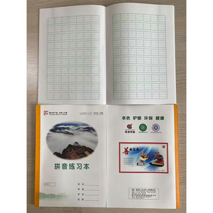 花语鸣笛2025版丽水市学生作业本练习本笔记本作文方格写字英语本