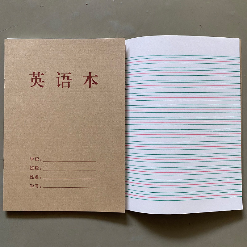 临安区学生作业本英语本