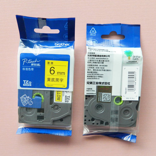 兄弟牌标签机色带6mm打标纸E115B