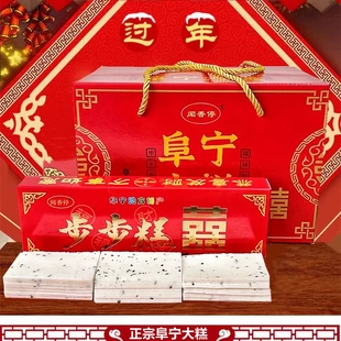 【礼盒批发】喜糕步步糕升阜宁大糕云片糕传统糕点结婚喜糕