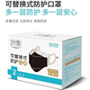 可替換防護面罩墊壹次性五層防護 2個裝+50片濾芯
