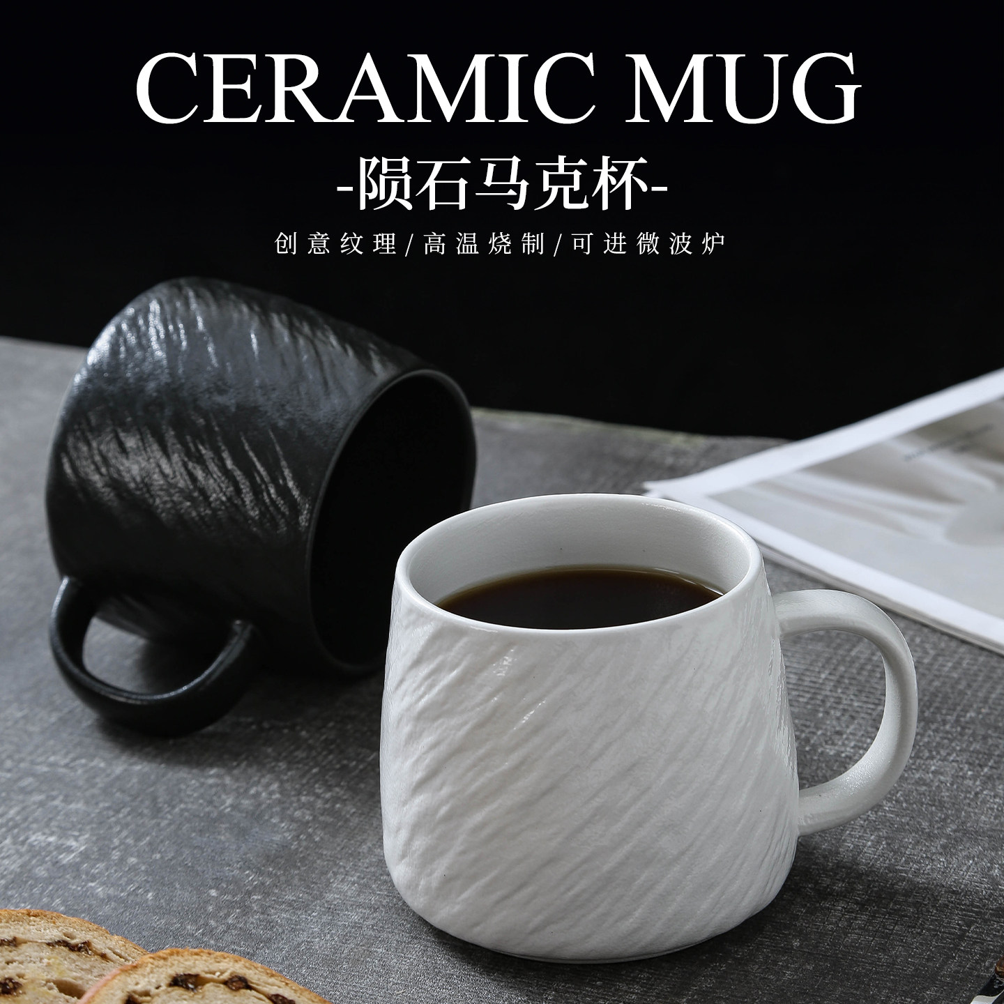 咖啡杯马克杯陶瓷杯子家用牛奶杯