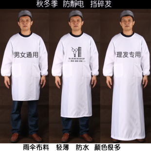 理发店围裙美发师烫染发廊罩衣中工服助理小工作服防水防静电长款