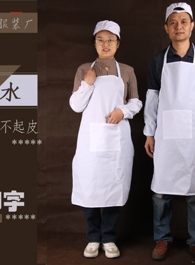 劳保男防水防油挂脖白色围裙工作服食堂餐厅服务员餐饮pu工厂饭店