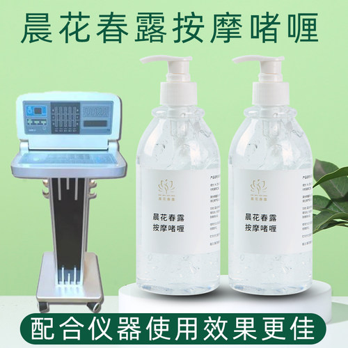 SK按摩仪Gddc肩颈舒缓颈椎啫喱膏
