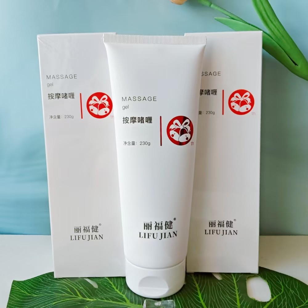 丽福健按摩啫喱膏带防伪标航天合作健康理疗管理机锻炼仪器旗舰店,美容护肤/美体/精油,身体乳/霜,淘宝优惠券,粉丝福利购,淘宝优惠卷