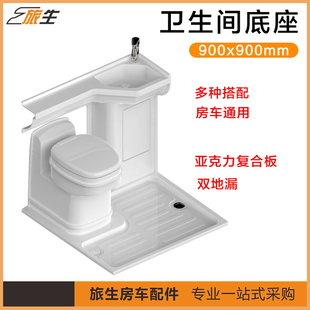 房车卫生间淋浴房洗手盆套装浴室亚克力复合板吸塑件房车改装配件