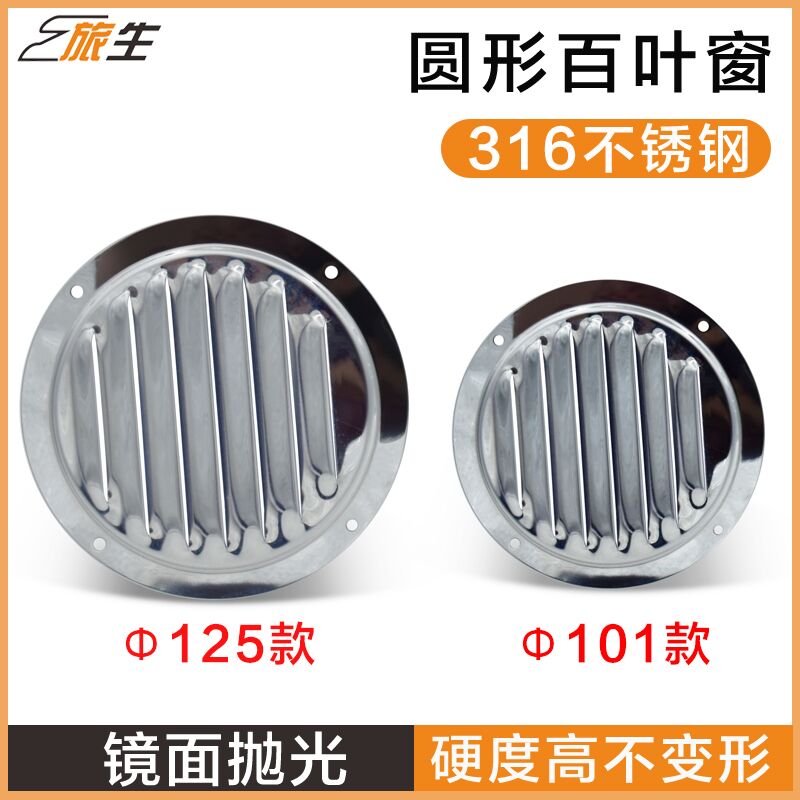 排气口不锈钢圆形通风散热