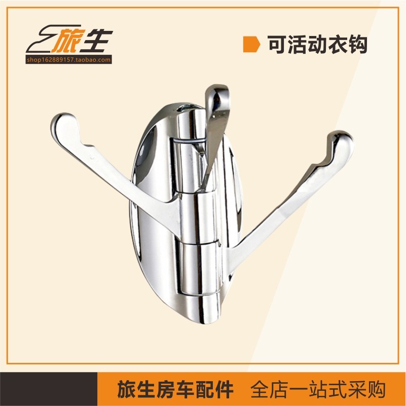 房车改装配件 活动衣帽钩 折叠挂钩 隐藏式挂钩 卫生间挂钩 单钩|ruв категории автомобиль/товаров/аксессуары/переоснащение, автозапчасти, других автомобильных внутреннее оборудование - от Buy2taobao.com для оказания профессиональной услуги покупки агента Taobao