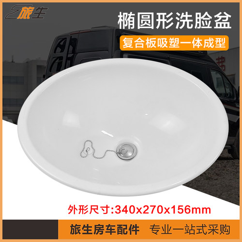 椭圆盆卫生间洗脸盆吸塑水槽