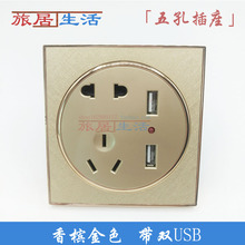 房车电路改装配件五孔插带usb 861