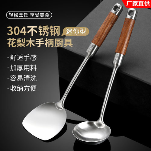 304不锈钢迷你煎铲手柄套装
