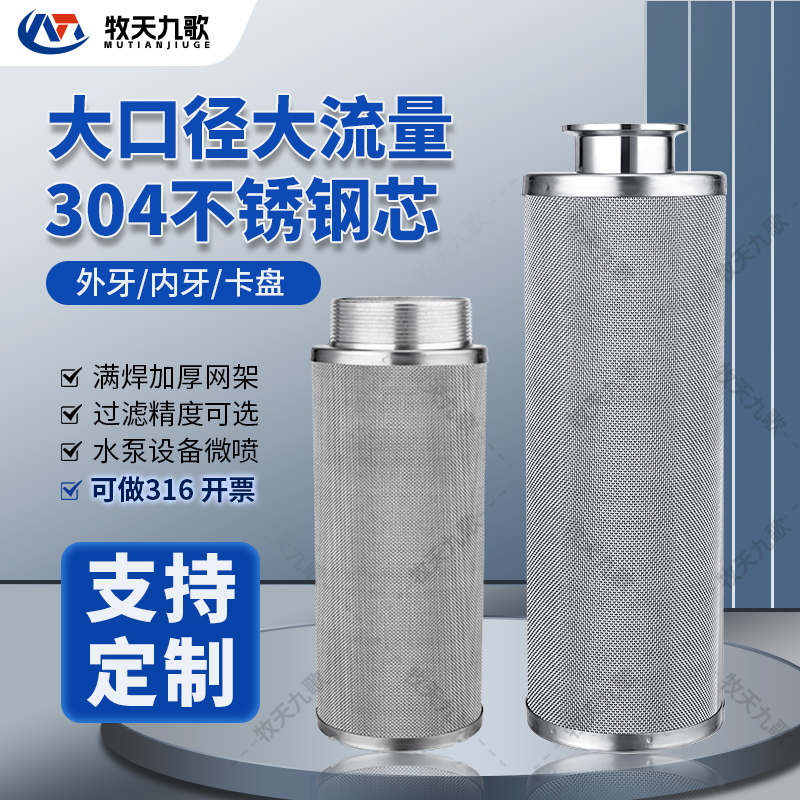 50/63/75水管用进出水口过滤网