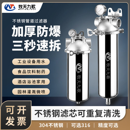 不锈钢前置过滤器高压防爆工业用