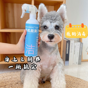 它净离子水环境消毒狗窝除臭免洗喷雾干洗次氯酸祛味杀菌喷剂