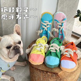 宠物狗玩具发声拖鞋仿真鞋子漏食闻嗅磨牙绳结解闷神器独处互动