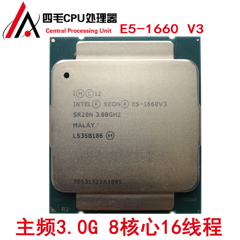 Intel xeon E5-1660 V3 cpu 正式版 3.0主频 8核16线程 新货在类目 电脑硬件/显示器/电脑周边, CPU中 - 来自Buy2taobao.com提供专业的淘宝代购服务