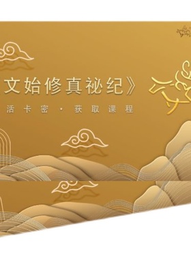 文始修真祕纪实物卡片