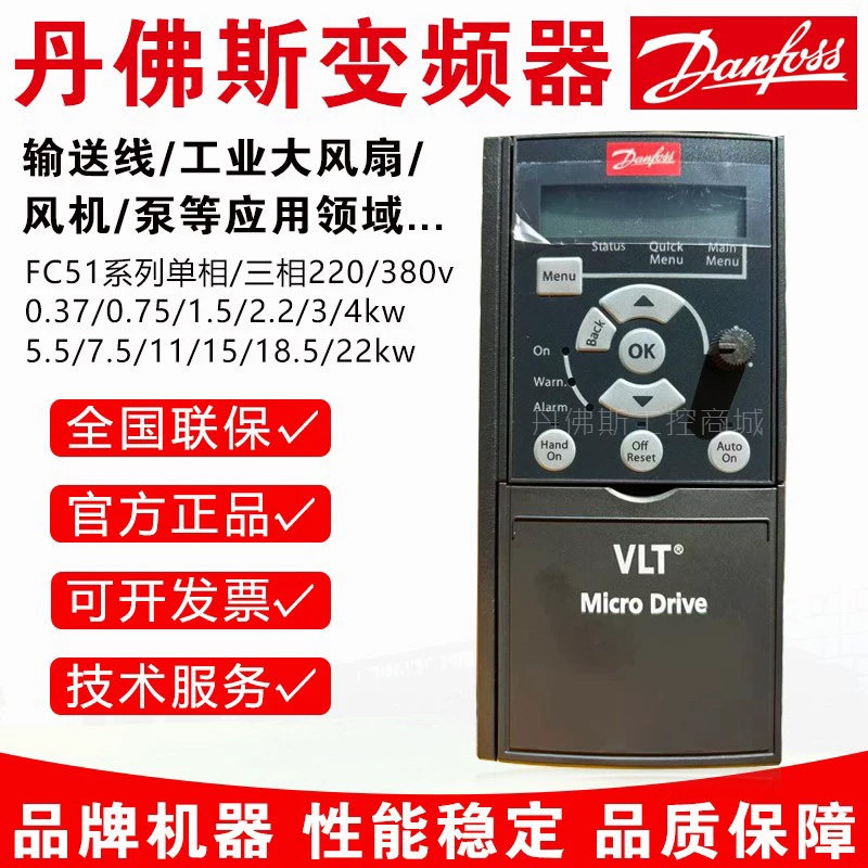 丹佛斯变频器 FC-302P75KT5E20H2XGC 订货号 131H2243