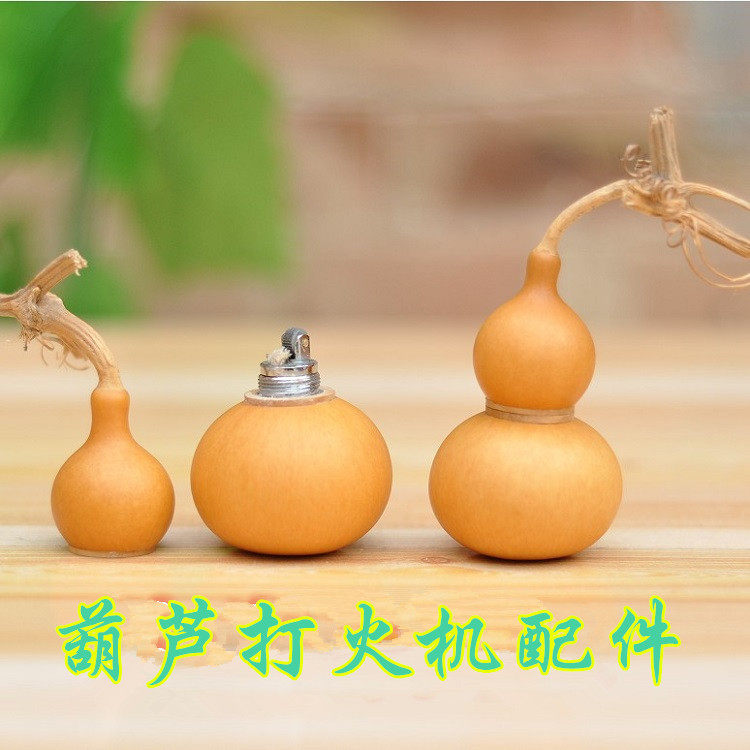 手捻文玩葫芦打火机配件齿轮火石煤油火机手把件葫芦镶口创意个性