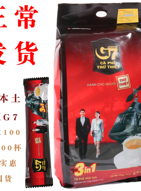 越南原装进口中原G7咖啡三合一速溶特浓原味大包咖啡粉100条1600g