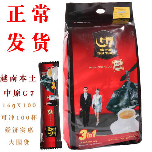越南越南原装进口三合一G7咖啡
