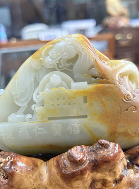 新疆和田玉黄沁仁义礼智信摆件 弥勒佛观音挂件  xx14087