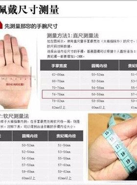 手镯测量方法