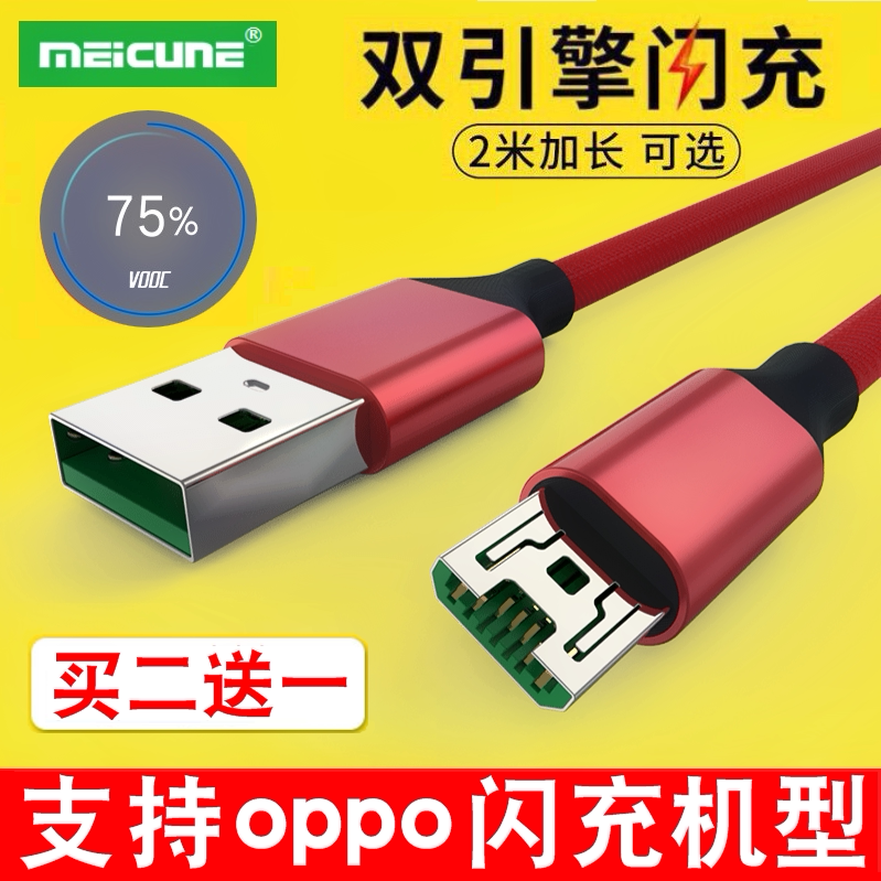 适用OPPO闪充数据线r9 r11 r15安卓充电线正品OKLA原装r9s r11s plus r7s手机充电器线2m加长vooc快充闪冲线在类目 3C数码配件, 数码周边, 数据线中 - 来自Buy2taobao.com提供专业的淘宝代购服务
