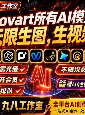 NanoBanana Pro官方满血无限积分Lovart生图ai绘图直出4K无限视频