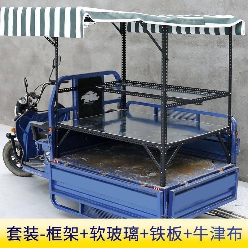 带雨棚组装定做尺寸油炸串户外小吃三轮车摆摊架子煎饼多功能货架