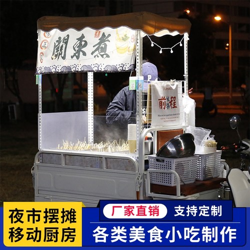 摆地摊小吃车角钢组装