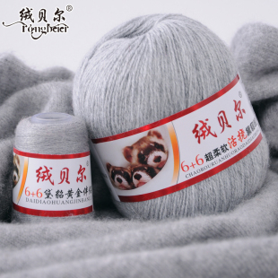 绒贝尔中粗貂绒毛线手编黛貂绒线宝宝绒线貂毛羊绒线特价