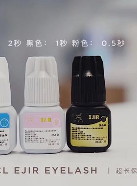 正品pcl胶水pcl睫毛正品开花睫毛织羽产品现货