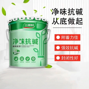 三棵树净味抗碱底漆墙面漆乳胶漆涂料家用通用底漆20公斤