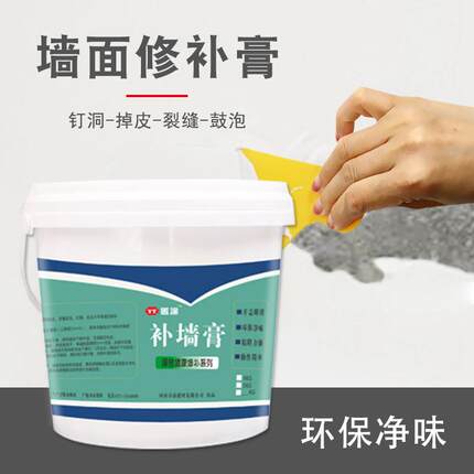 补墙膏墙面修补白色家用腻子膏大白墙面起皮脱落开裂补洞净味腻子
