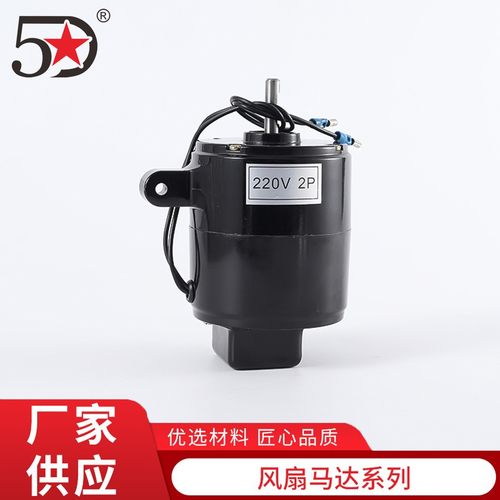 五星高转速马达圆形风扇电机