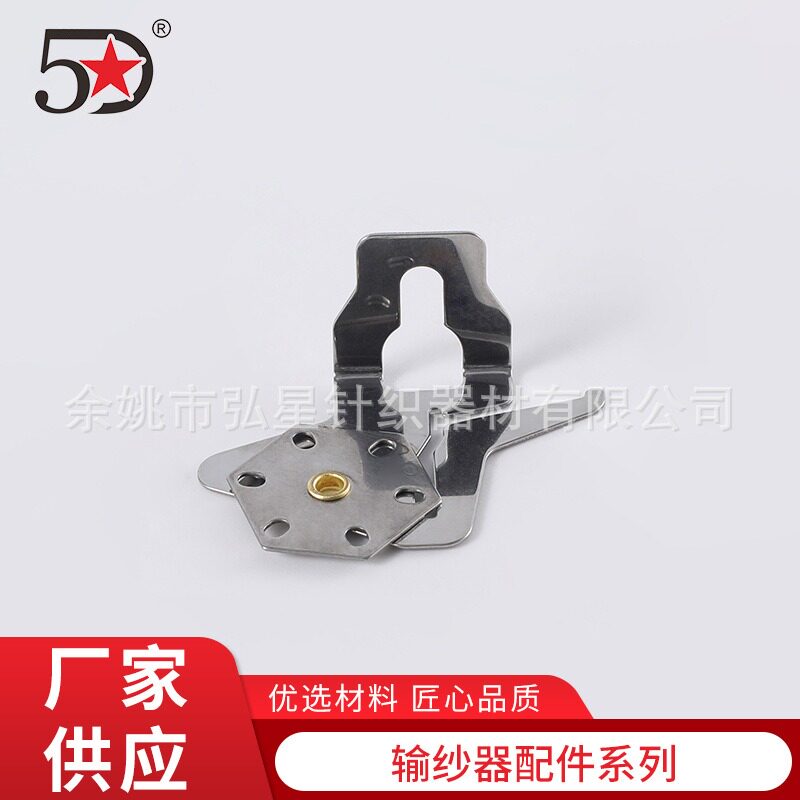 输纱器配件l型多工位清纱片过滤纱结器美名格五星针织大圆机