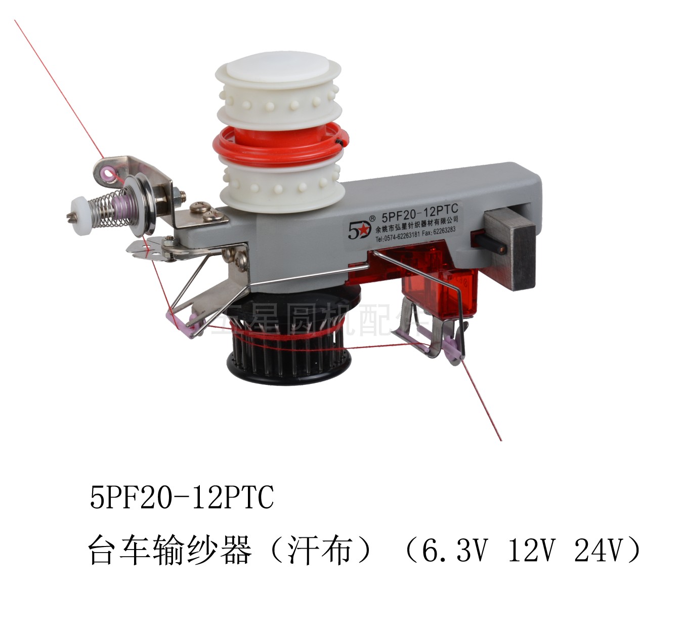 台车汗布输纱器针织圆机配件五星