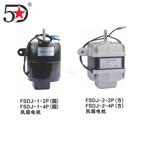 高转速圆形风扇电机五星专业制造